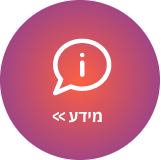 מידע >>