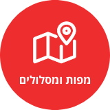 מפות ומסלולים