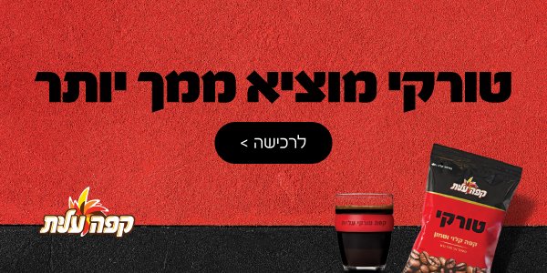 טורקי