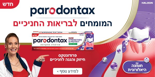 פרודונטקס