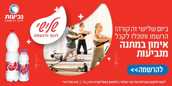 נביעות
