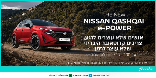 ניסאן