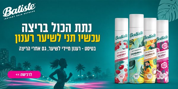 בסטי
