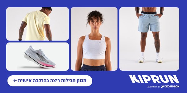 דקטלון