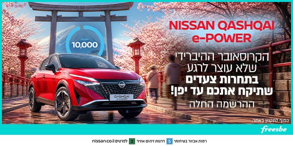 ניסאן