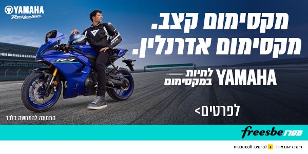 יאמה