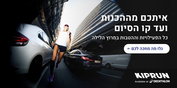 דקטלון