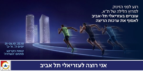 עזריאלי
