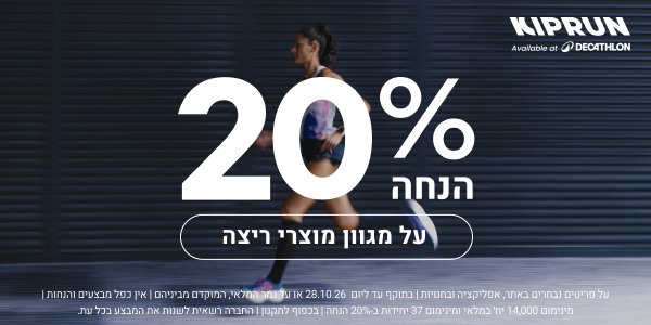 דקטלון