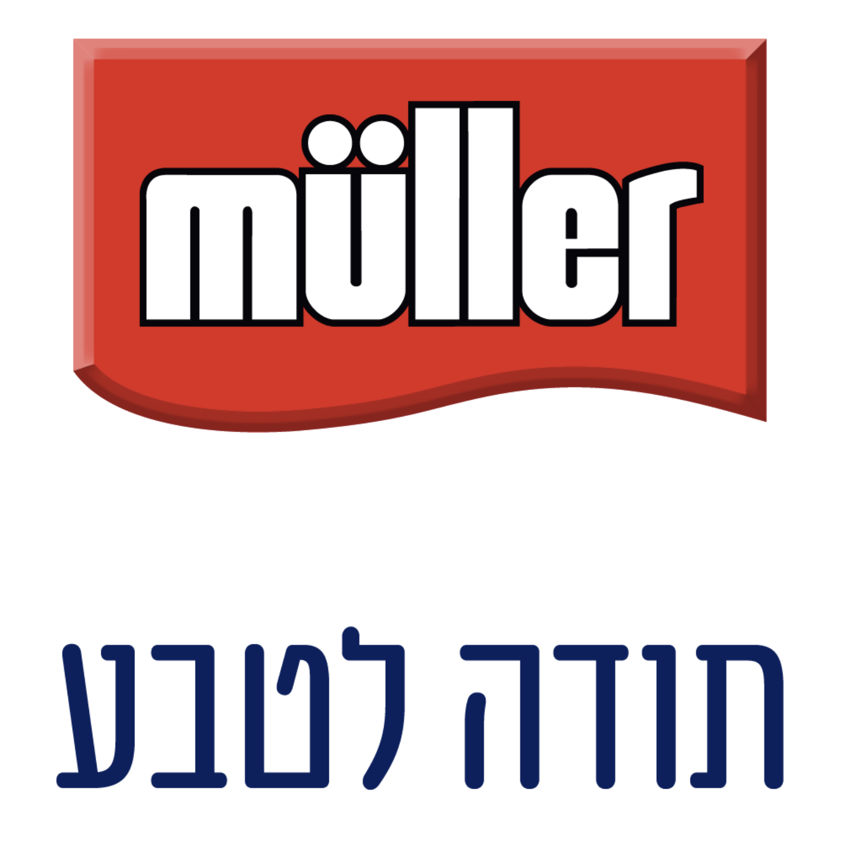 מולר