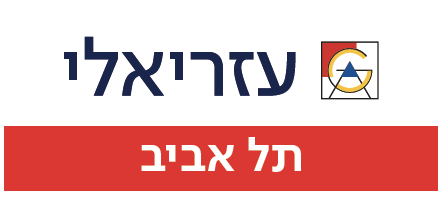 קניון עזריאלי