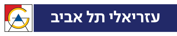 קניון עזריאלי