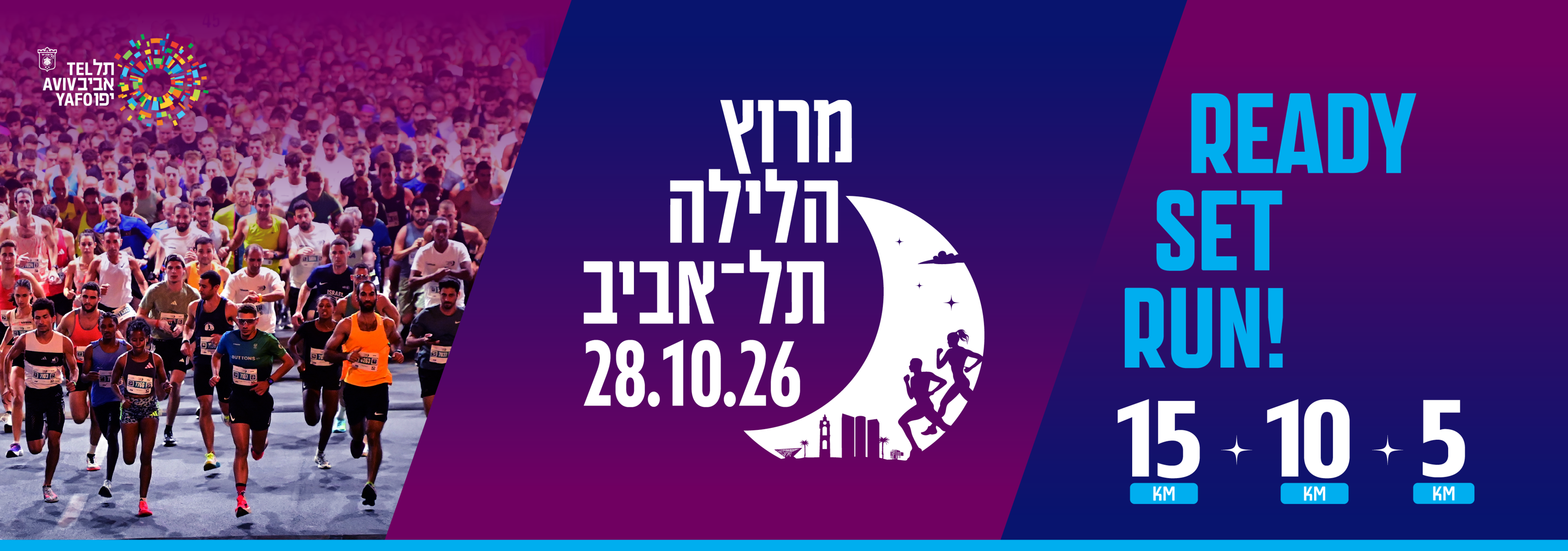 מרוץ הלילה של תל אביב