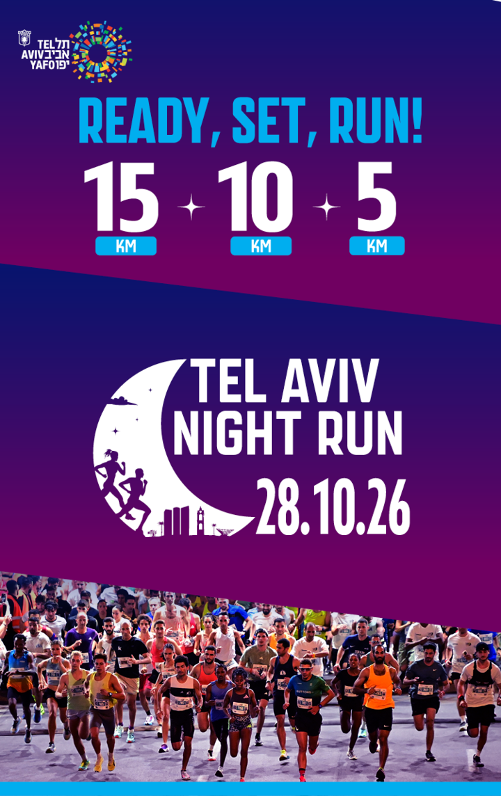 מרוץ הלילה של תל אביב