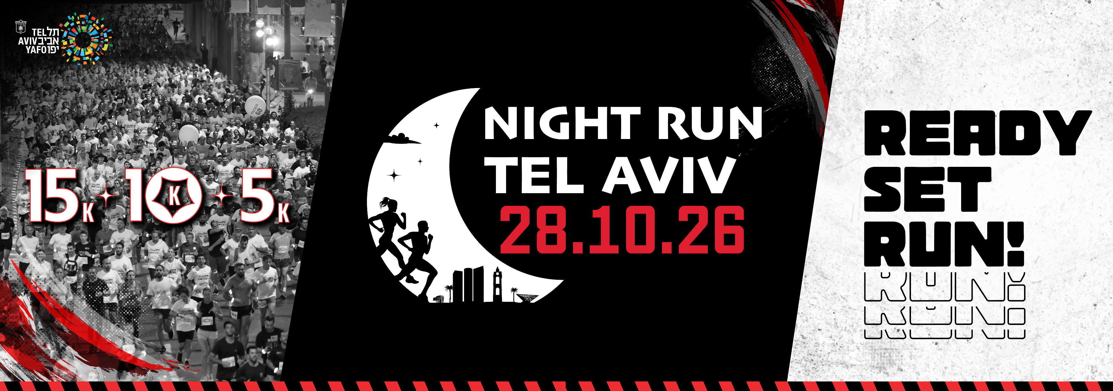 מרוץ הלילה של תל אביב