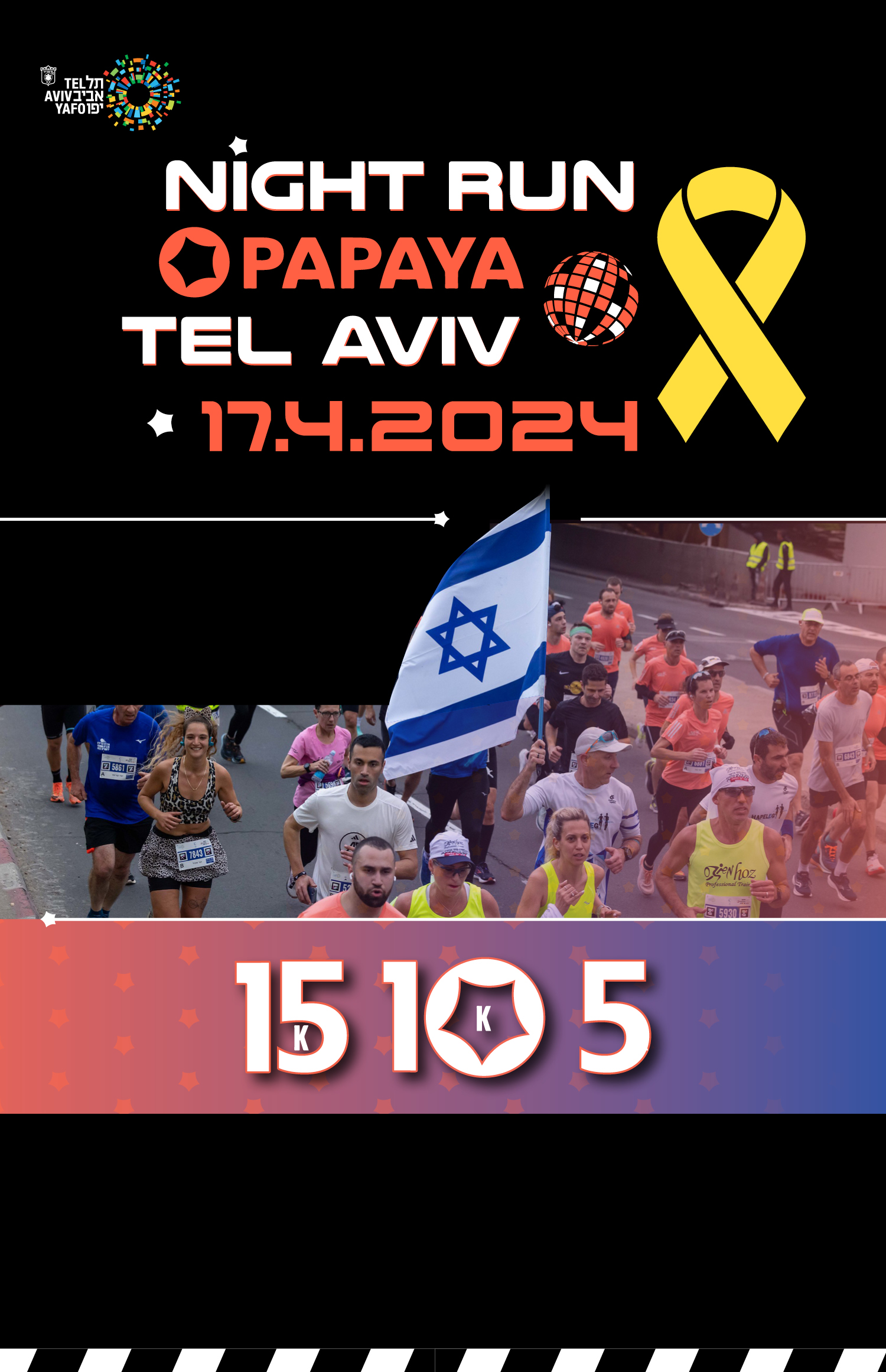 מרוץ הלילה של תל אביב