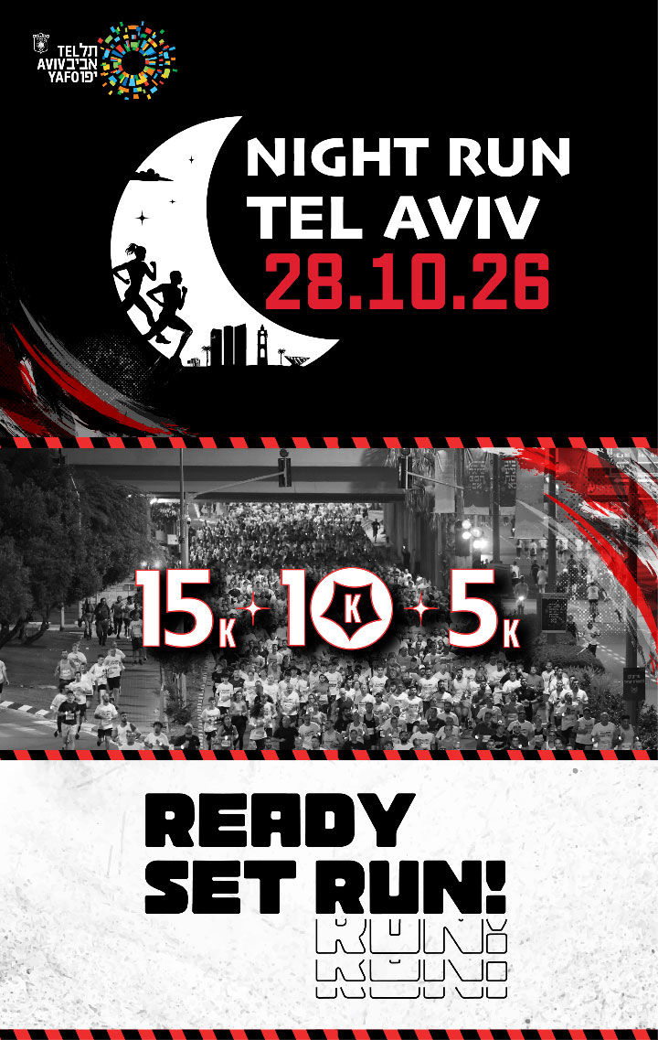 מרוץ הלילה של תל אביב